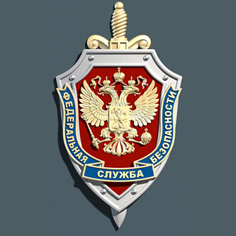 ФСБ Российской Федерации